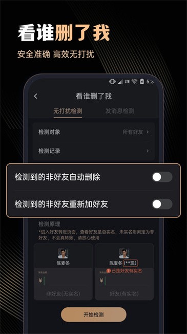 微商管家app