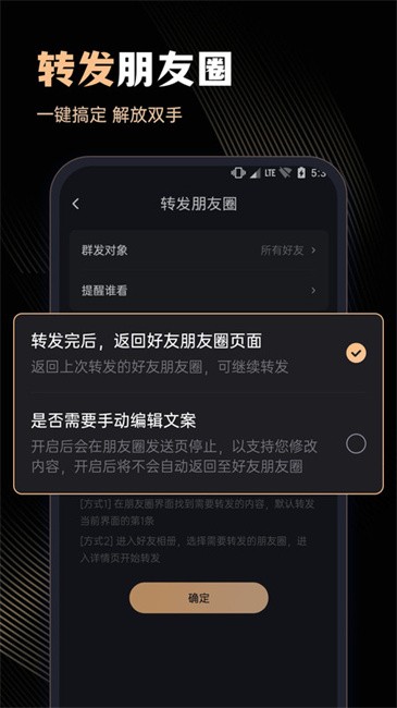 微商管家app下载