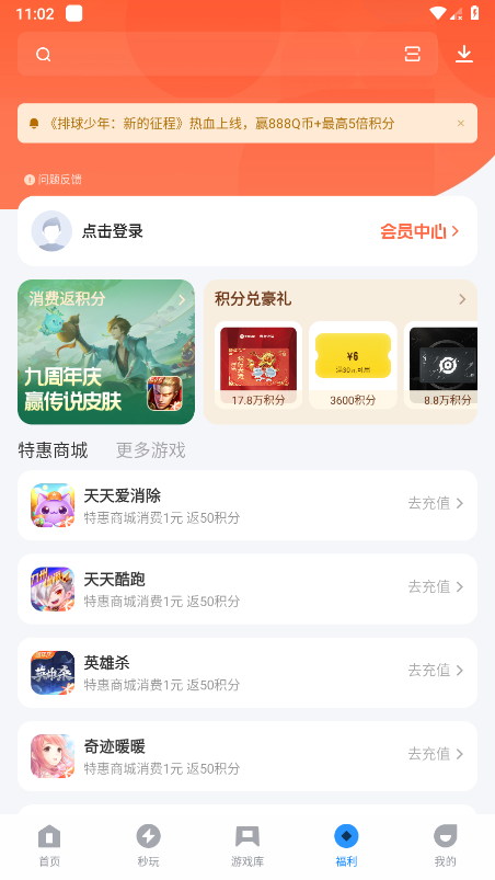 应用宝app下载