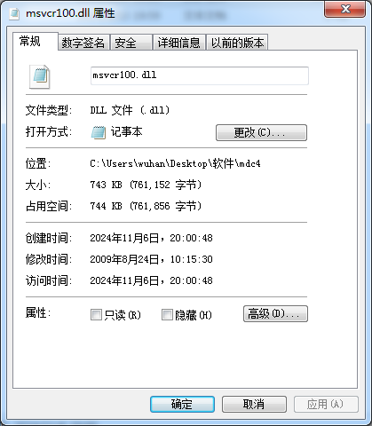 msvcr100.dll文件