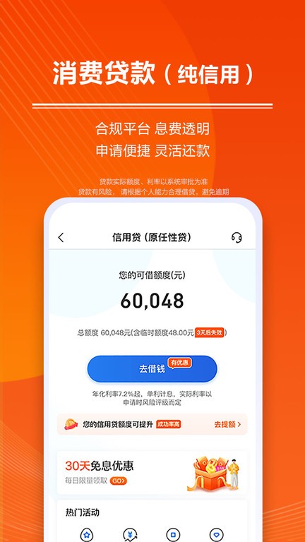 星图金融app最新版本(原苏宁金融)