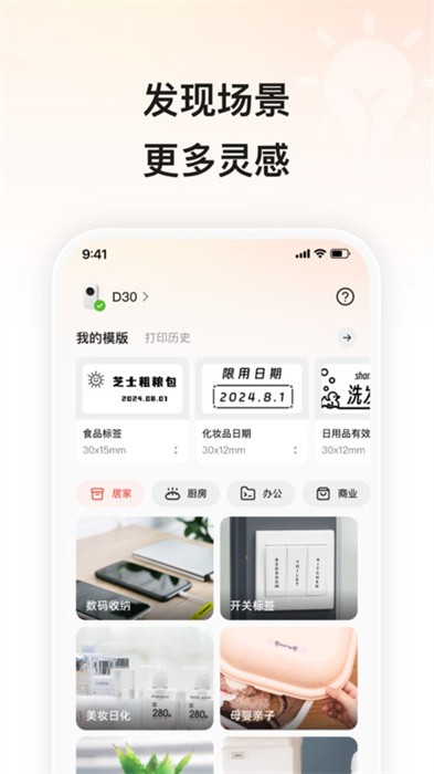 小标打印app