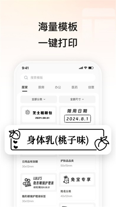 小标打印app