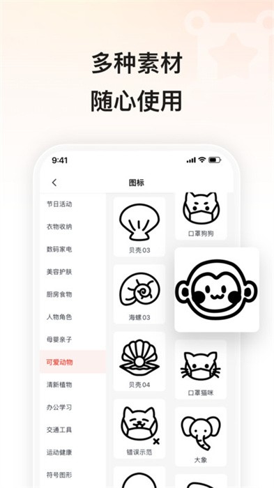 小标打印app