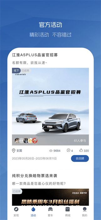 江淮汽车MY JAC app