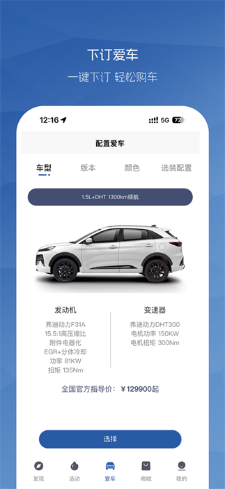 江淮汽车MY JAC app