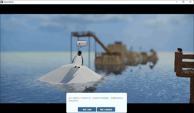 海港物语中文版下载