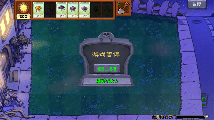 植物大战僵尸可接头版(Plants vs. Zombies Joint)