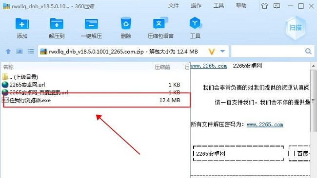 管家婆任我专用行浏览器官方版