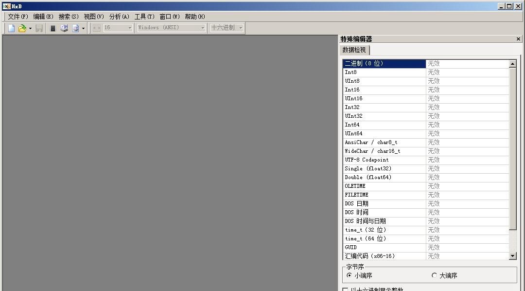 hexeditor汉化破解版电脑