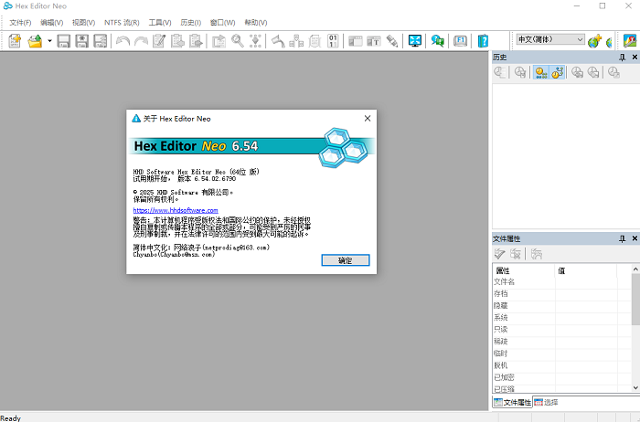 hex editor neo十六进制编辑器中文版