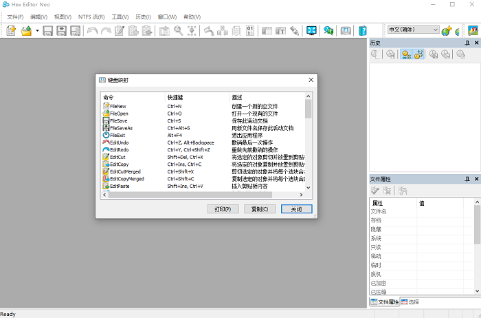 hex editor neo十六进制编辑器中文版