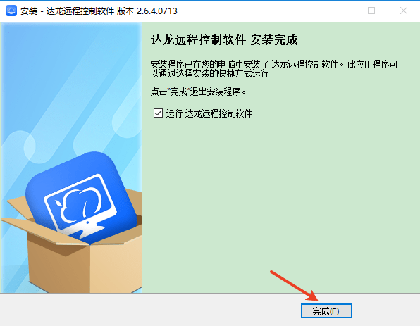 达龙远程控制软件怎么安装