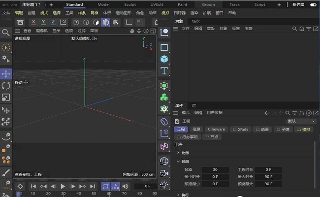 maxon cinema 4d 2023官方免费版(c4d)