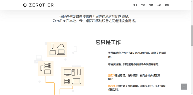 zerotier one电脑客户端