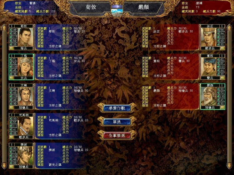 三国群英传6奥汀正版