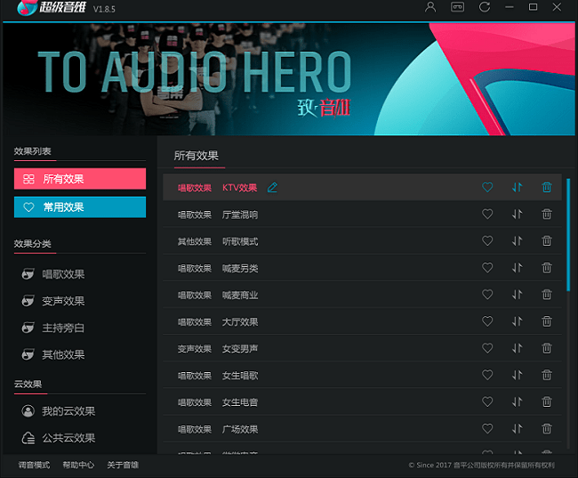 超级音雄电脑版(Super Audio Hero)