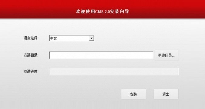 尚维国际cms3.0客户端电脑版