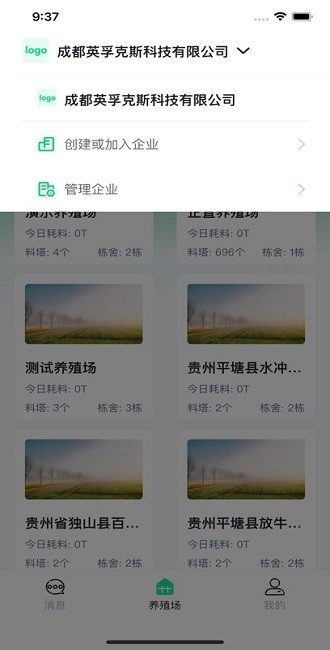 慧养宝app正版最新版本