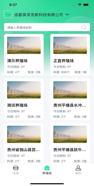 慧养宝app正版最新版本