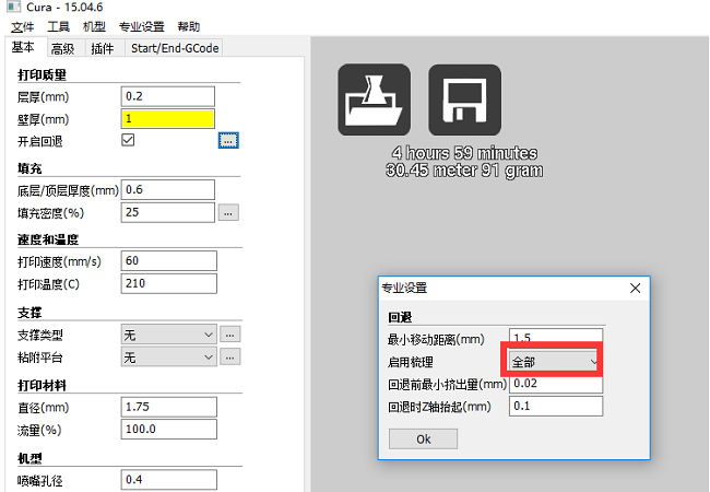 cura切片软件官方