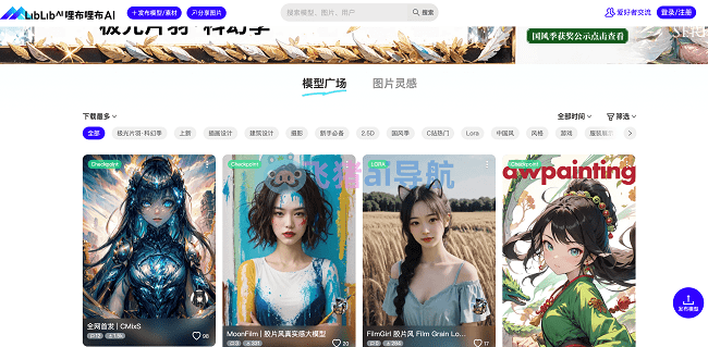 LiblibAI哩布哩布ai官方版