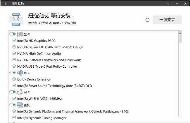 easydrv8万能驱动8vip版无广告破解版