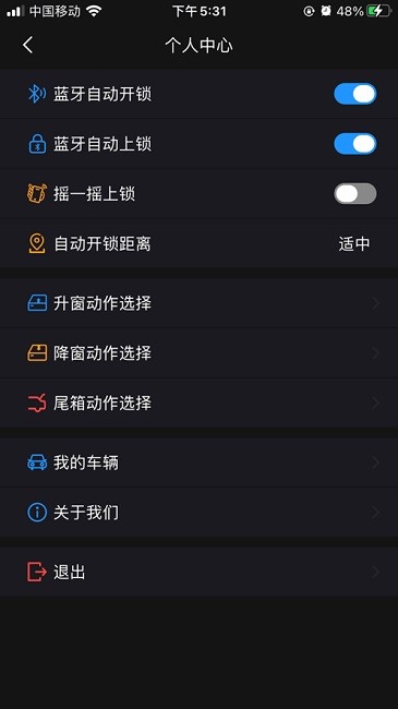 安明捷数字车钥匙app