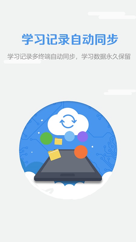 随行课堂教师端软件最新版(改名welearn随行课堂)