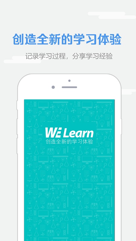 随行课堂教师端软件最新版(改名welearn随行课堂)