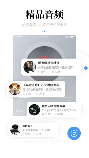 一点新闻资讯app官方版