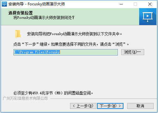 focusky电脑版下载